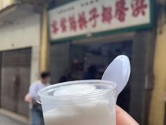 -洪馨椰子