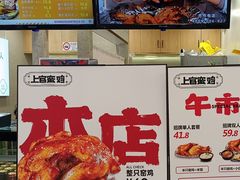 -上官窑鸡(长宁King88店)