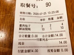 -石家包子(大学习巷店)