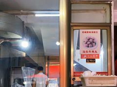 -原味汤粉王(老城店)