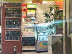 门面-椰爺爺·椰子冻砵仔糕