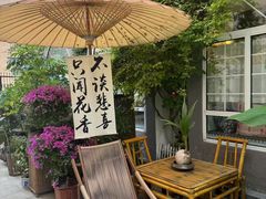 -懒人盐府人家(安贞店)