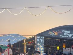 -清真·馬坡二旦烧烤(人生一串拍摄店)