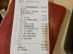 账单-金海阁海鲜火锅