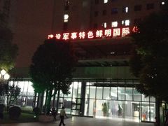 -上海长海医院·体检中心
