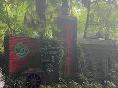 -桂林古东瀑布景区