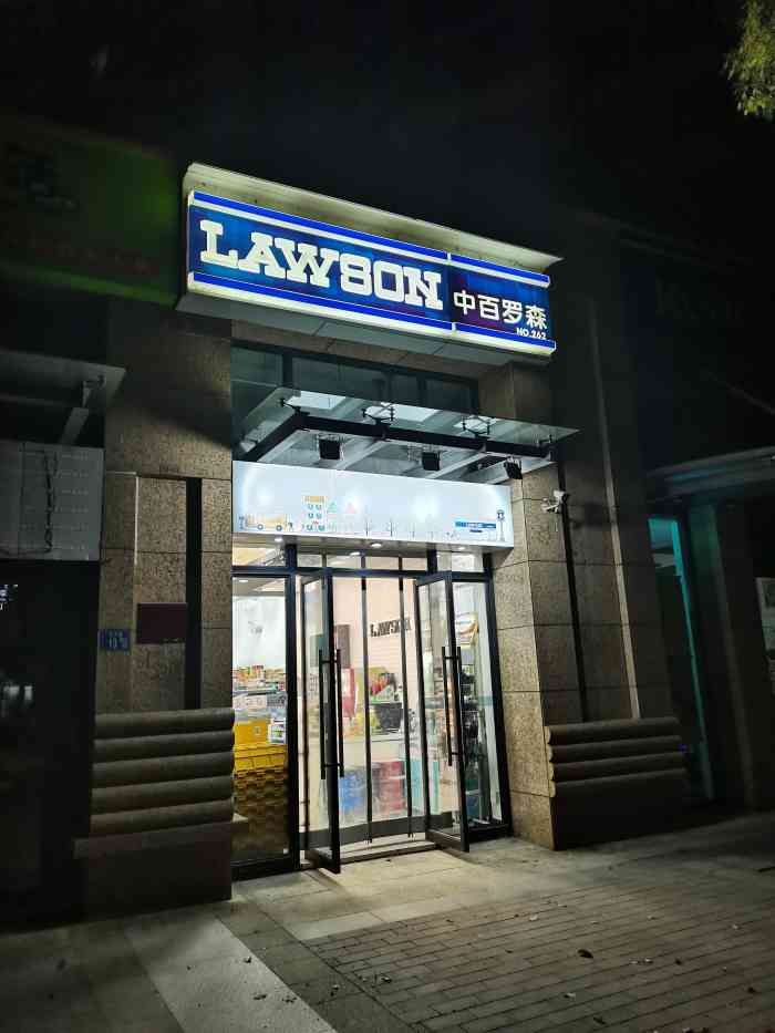 中百罗森(复地东湖店)-"前段时间中百罗森做活动,领券满99减40.