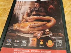 -陈鹏鹏潮汕菜(宝安机场T3航站楼店)