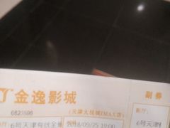 -金逸影城(大悦城IMAX激光店)