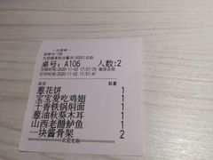 -九毛九西北菜(百信广场店)