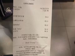 账单-汉堡王(北京通州领展店)