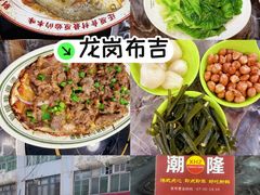 -潮隆牛肉美食城(莲花路店)
