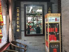-张一元(前门店)