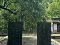 -兰亭风景区