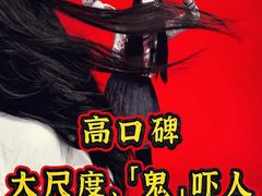 -金逸影城(大悦城IMAX激光店)