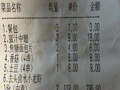 -庆峰龙虾烧烤(合肥一店)
