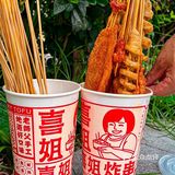 济南炸串王者‼️宽厚里新店薅羊毛啦🛎