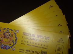 -鼎盛王朝康熙大典实景演出