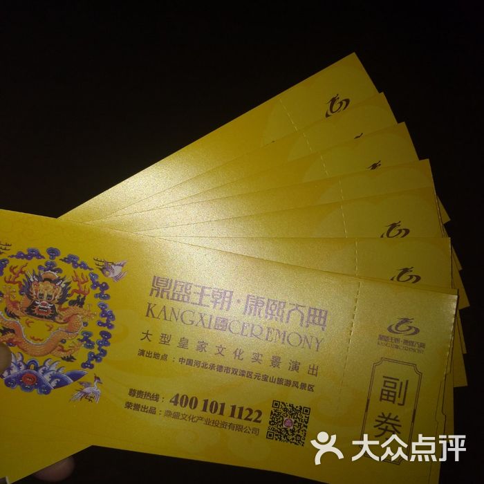 鼎盛王朝康熙大典实景演出