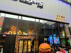 -DEEP·深美式餐吧(五棵松华熙LIVE店)