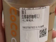 -CoCo都可(宝龙店)