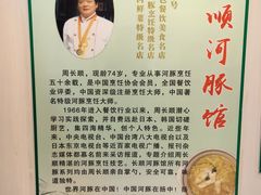 -长顺河豚馆(江洲东路)