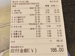 -草原饭店火锅