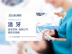 -上海仁爱医院口腔科 · 种植