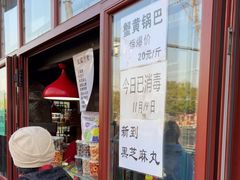 门面-秋栗香(地安门店)