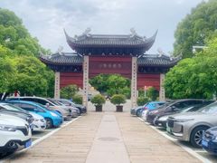 -东山风景区(洞庭东山)