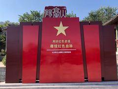 -阳台山自然风景区