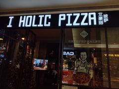 -I HOLIC艾豪丽披萨(KKone店)