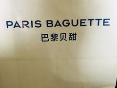 -巴黎贝甜(印象城店)