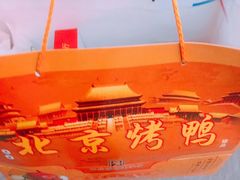 -徐记正宗北京烤鸭(北京东路总店)