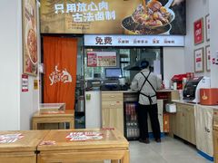 -姑娘手·肉夹馍·陕西面(五四北店)