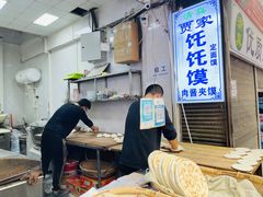 -贾家饦饦馍(回民街店)