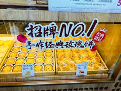 -嘉华鲜花饼(南屏旗舰店)