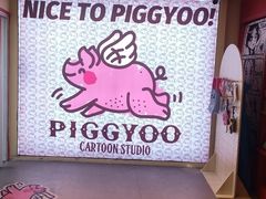 -PIGGYOO人生四格漫画店(朝外店)