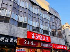 -北京前门大栅栏