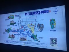 -台儿庄古城