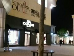 -COACH蔻驰(赛特奥特莱斯店)
