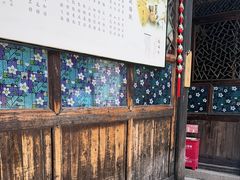 -聚春园驿馆(三坊七巷店)