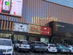 -福润德购物中心