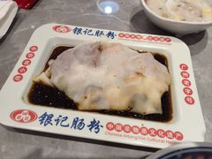 -银记肠粉店(北京路店)