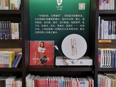 -思南书局(复兴中路店)