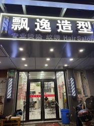 -青霖·飘逸造型