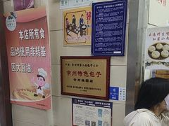 -常州糕团店(北大街新世纪商城店)