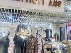 -天丰利生活MALL(和平里店)