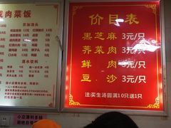 菜单-七宝老街水磨汤圆(瞿溪路店)