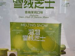 -好利来(鲁谷店)